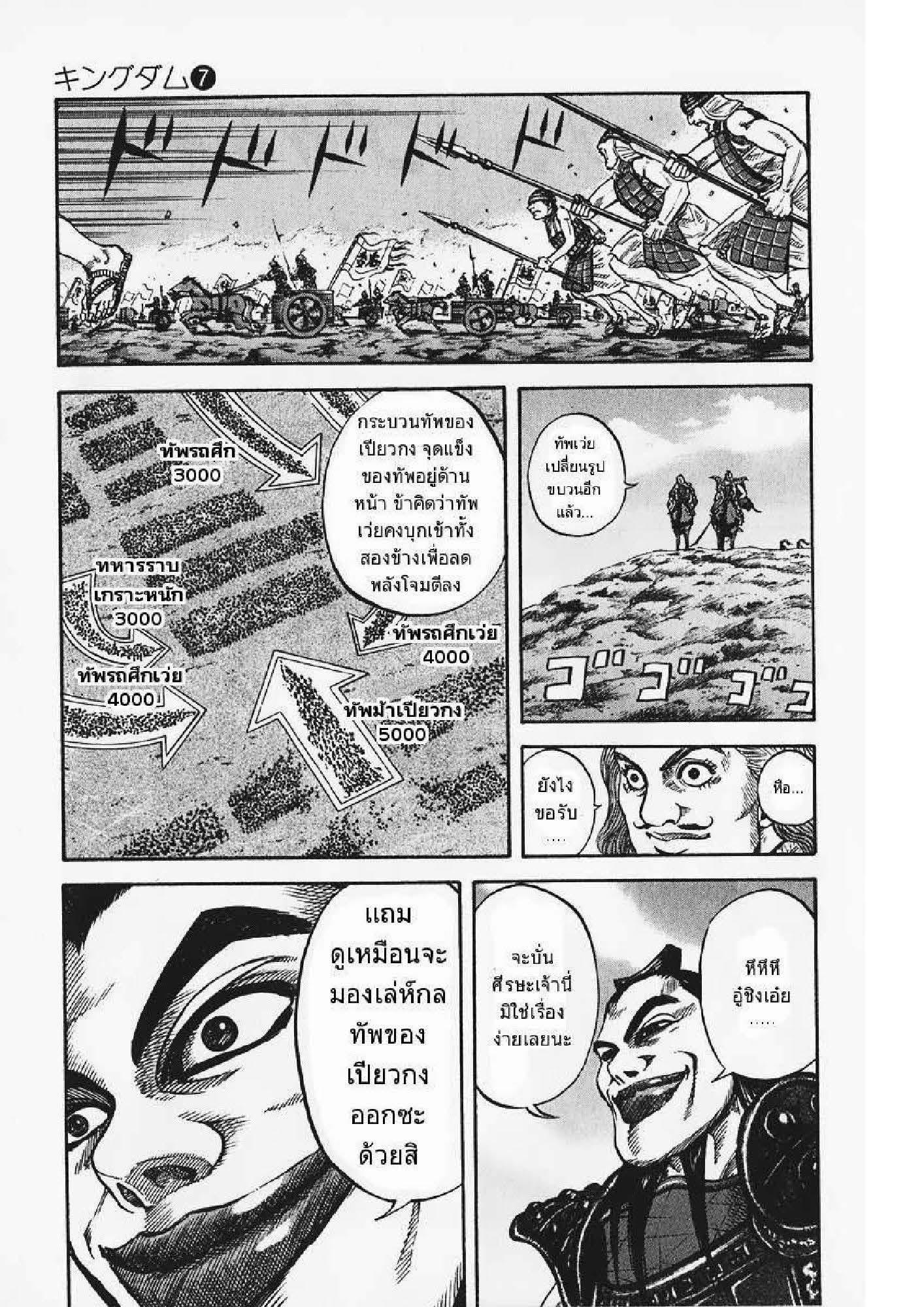 Manga-lc-com อ่านมังงะ อ่านการ์ตูน ออนไลน์ ฟรี Kingdom ตอนที่ 1 2 3 4 5 6 7 8 9 10 11 12 13 14 ฟรี ไม่มีโฆษณา Manga-lc - อ่าน มังงะ อ่าน การ์ตูน ออนไลน์ อ่านมังงะ ฟรี