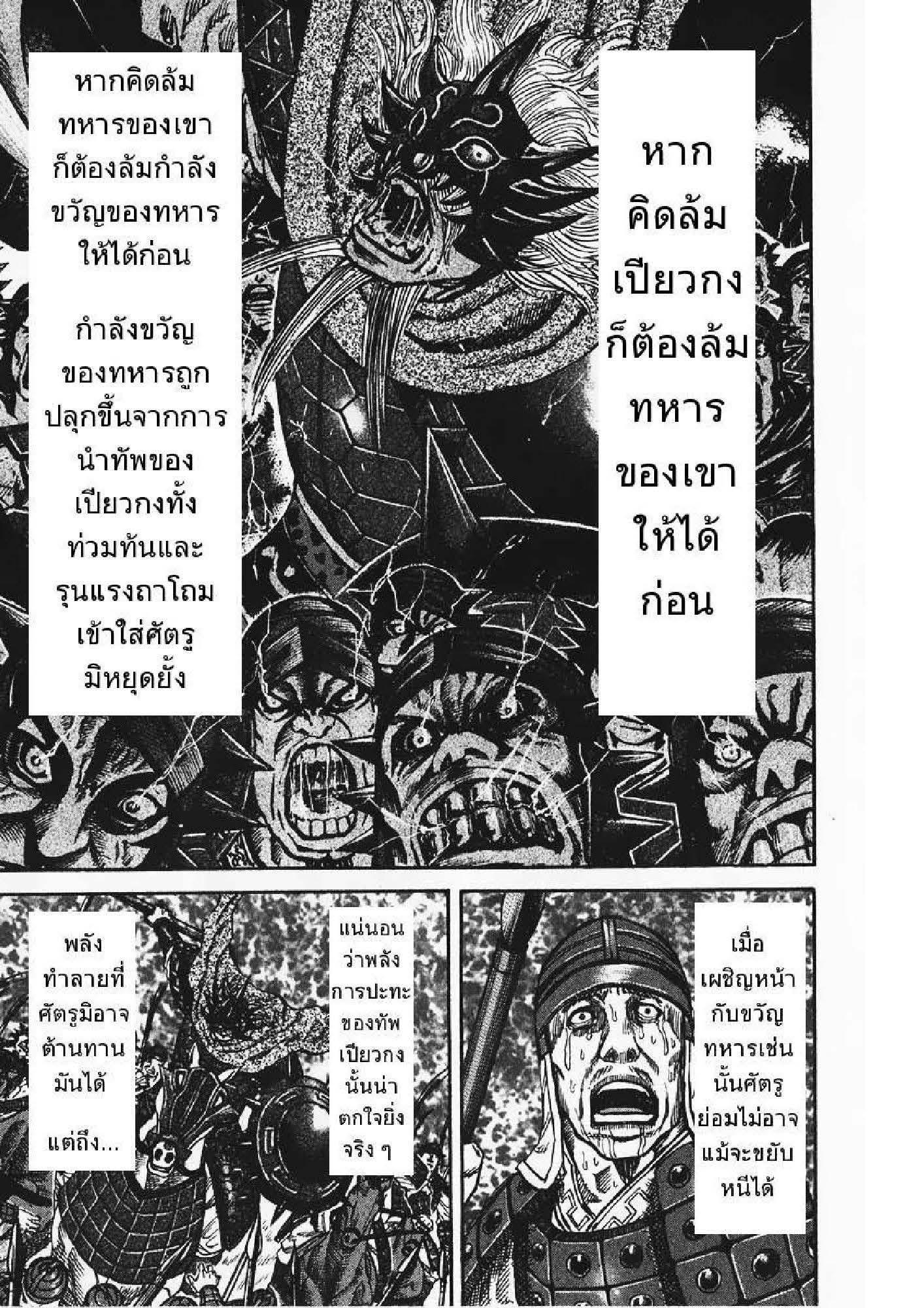 Manga-lc-com อ่านมังงะ อ่านการ์ตูน ออนไลน์ ฟรี Kingdom ตอนที่ 1 2 3 4 5 6 7 8 9 10 11 12 13 14 ฟรี ไม่มีโฆษณา Manga-lc - อ่าน มังงะ อ่าน การ์ตูน ออนไลน์ อ่านมังงะ ฟรี