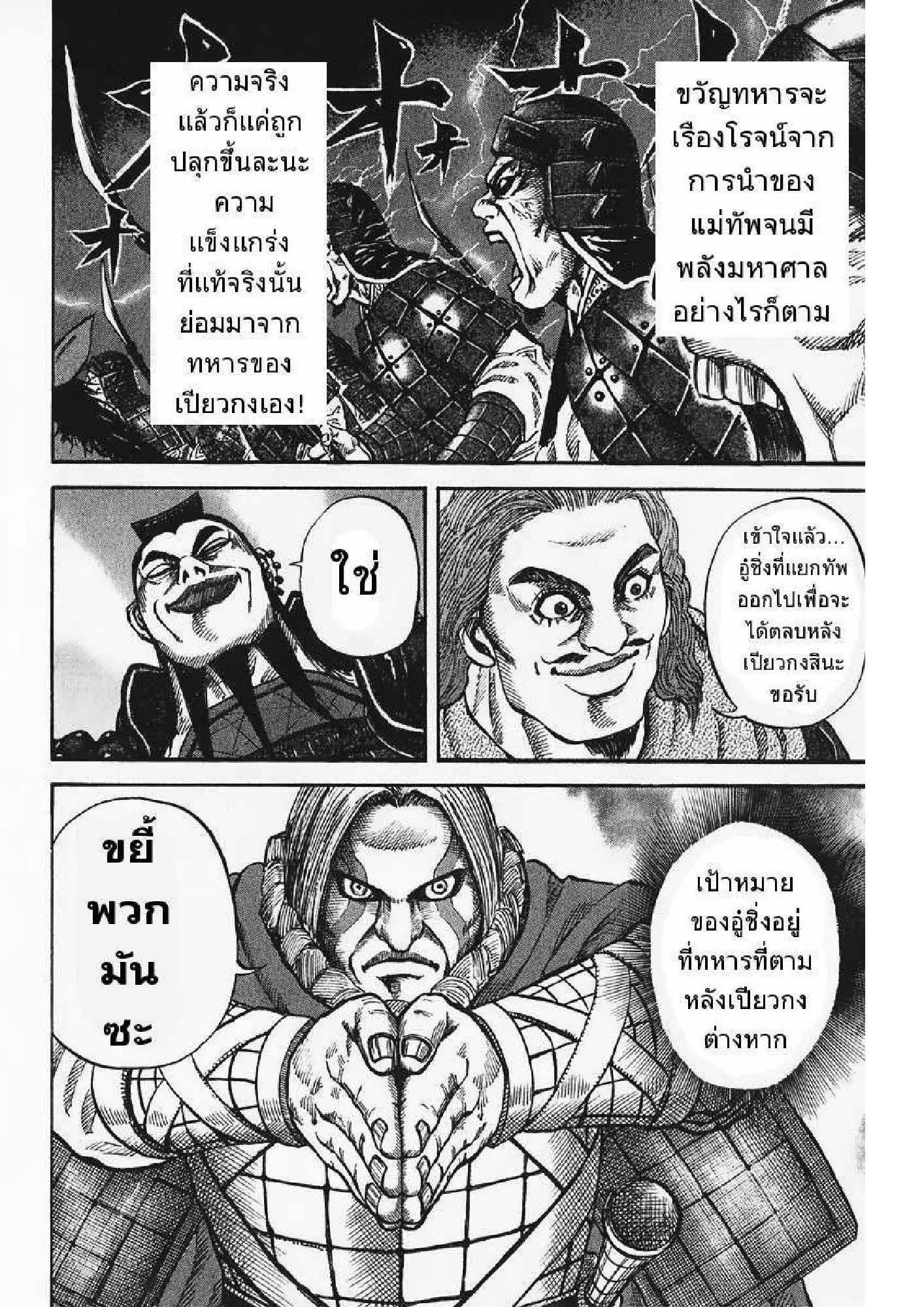 Manga-lc-com อ่านมังงะ อ่านการ์ตูน ออนไลน์ ฟรี Kingdom ตอนที่ 1 2 3 4 5 6 7 8 9 10 11 12 13 14 ฟรี ไม่มีโฆษณา Manga-lc - อ่าน มังงะ อ่าน การ์ตูน ออนไลน์ อ่านมังงะ ฟรี