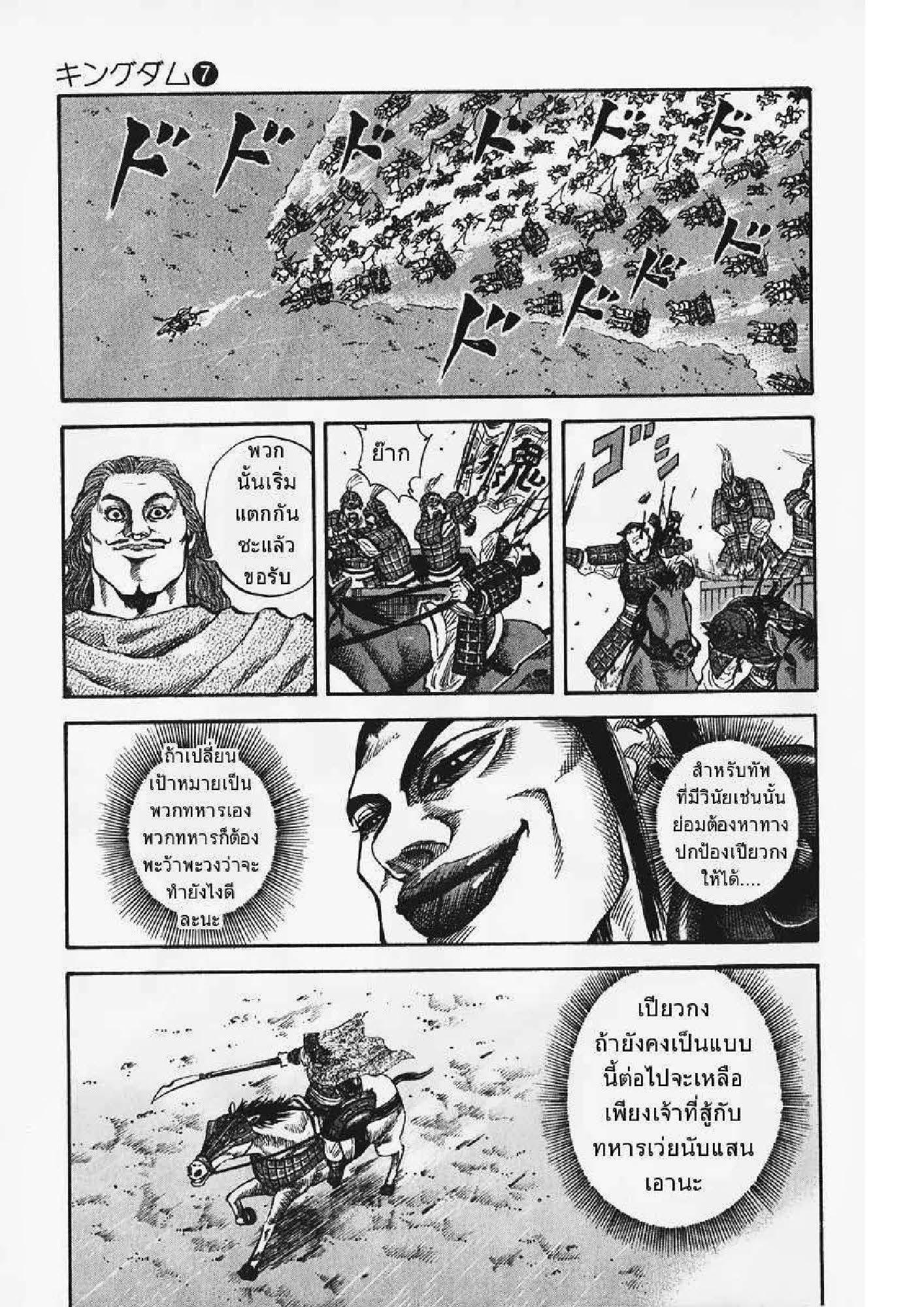 Manga-lc-com อ่านมังงะ อ่านการ์ตูน ออนไลน์ ฟรี Kingdom ตอนที่ 1 2 3 4 5 6 7 8 9 10 11 12 13 14 ฟรี ไม่มีโฆษณา Manga-lc - อ่าน มังงะ อ่าน การ์ตูน ออนไลน์ อ่านมังงะ ฟรี