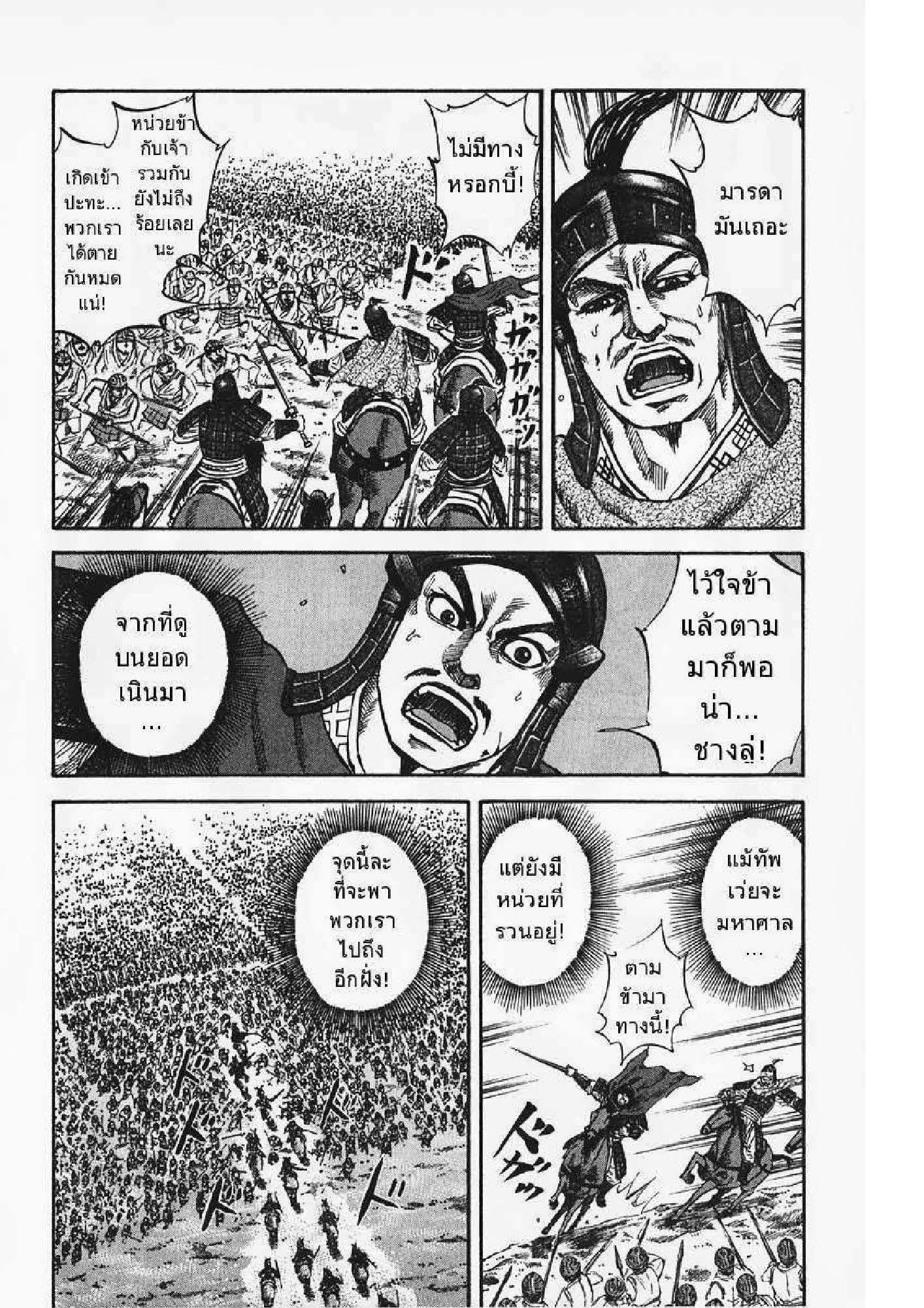 Manga-lc-com อ่านมังงะ อ่านการ์ตูน ออนไลน์ ฟรี Kingdom ตอนที่ 1 2 3 4 5 6 7 8 9 10 11 12 13 14 ฟรี ไม่มีโฆษณา Manga-lc - อ่าน มังงะ อ่าน การ์ตูน ออนไลน์ อ่านมังงะ ฟรี