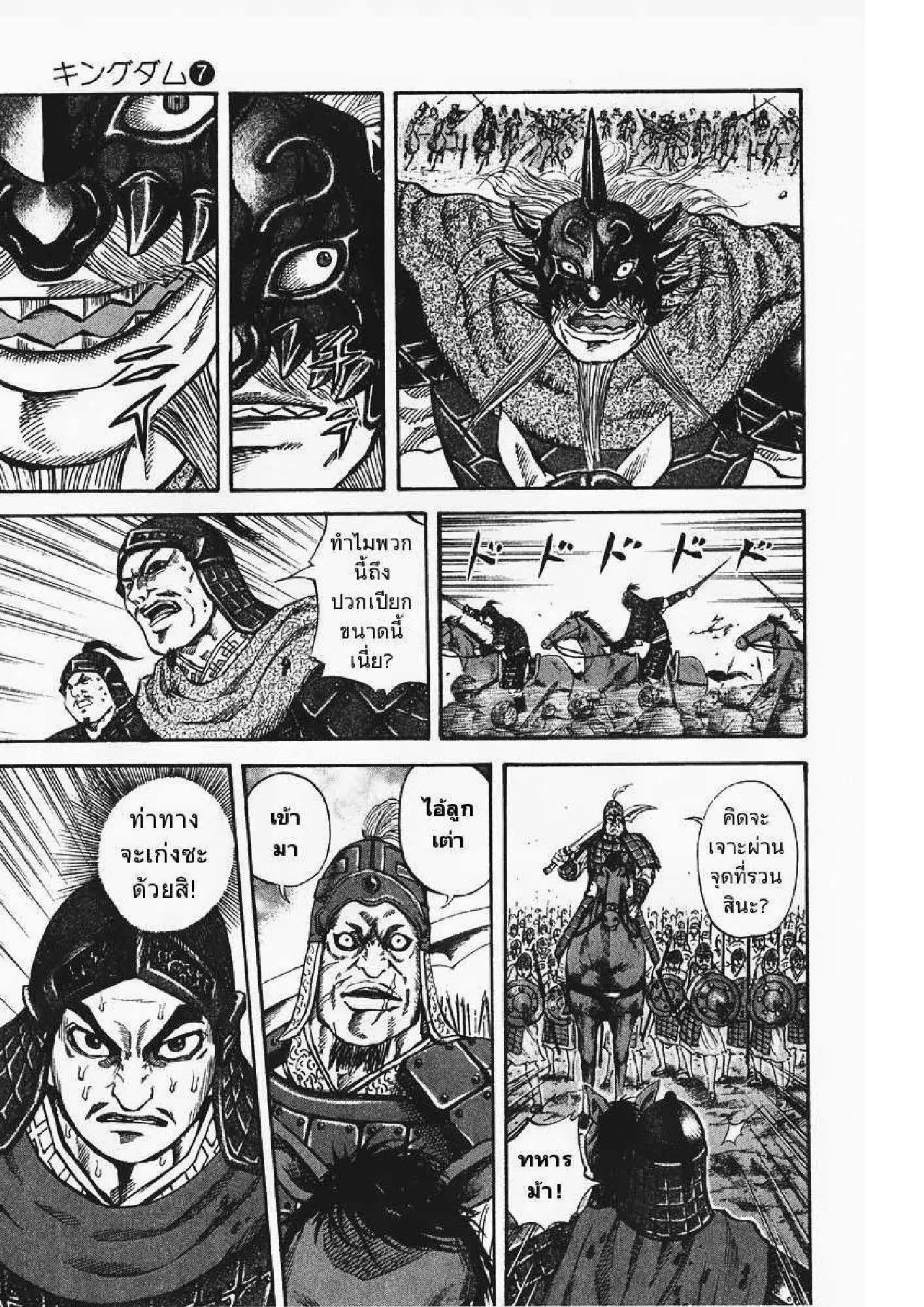 Manga-lc-com อ่านมังงะ อ่านการ์ตูน ออนไลน์ ฟรี Kingdom ตอนที่ 1 2 3 4 5 6 7 8 9 10 11 12 13 14 ฟรี ไม่มีโฆษณา Manga-lc - อ่าน มังงะ อ่าน การ์ตูน ออนไลน์ อ่านมังงะ ฟรี