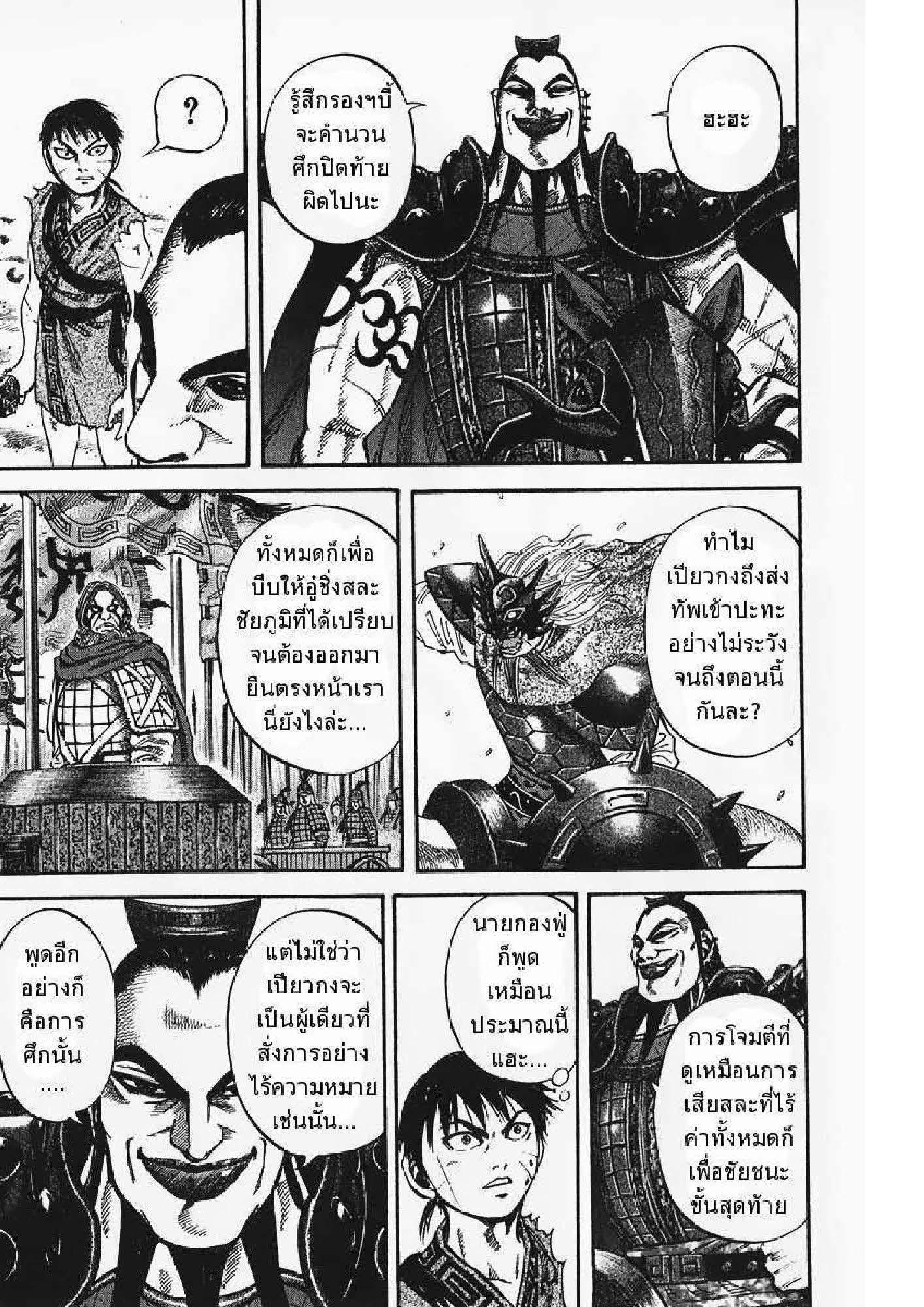 Manga-lc-com อ่านมังงะ อ่านการ์ตูน ออนไลน์ ฟรี Kingdom ตอนที่ 1 2 3 4 5 6 7 8 9 10 11 12 13 14 ฟรี ไม่มีโฆษณา Manga-lc - อ่าน มังงะ อ่าน การ์ตูน ออนไลน์ อ่านมังงะ ฟรี