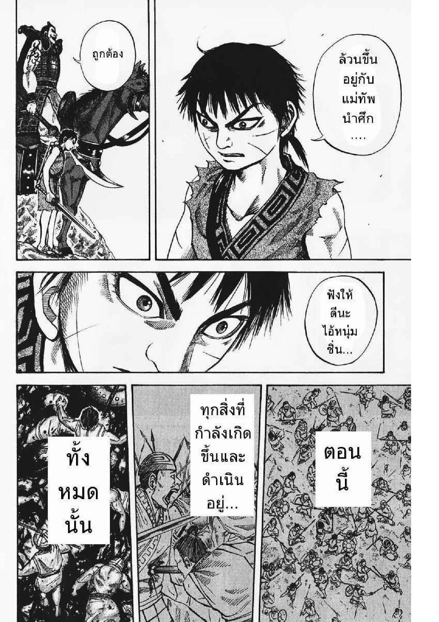 Manga-lc-com อ่านมังงะ อ่านการ์ตูน ออนไลน์ ฟรี Kingdom ตอนที่ 1 2 3 4 5 6 7 8 9 10 11 12 13 14 ฟรี ไม่มีโฆษณา Manga-lc - อ่าน มังงะ อ่าน การ์ตูน ออนไลน์ อ่านมังงะ ฟรี