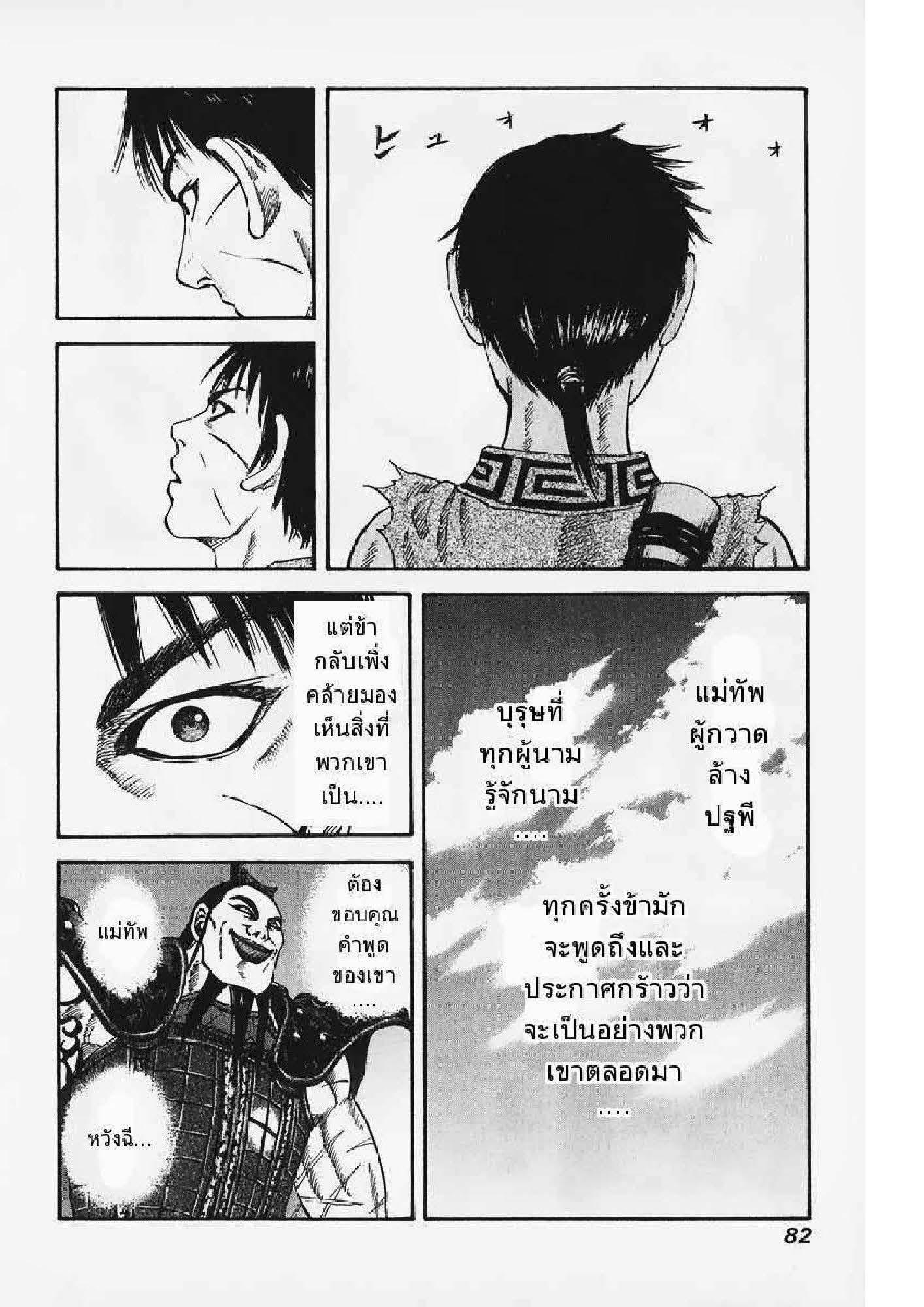 Manga-lc-com อ่านมังงะ อ่านการ์ตูน ออนไลน์ ฟรี Kingdom ตอนที่ 1 2 3 4 5 6 7 8 9 10 11 12 13 14 ฟรี ไม่มีโฆษณา Manga-lc - อ่าน มังงะ อ่าน การ์ตูน ออนไลน์ อ่านมังงะ ฟรี