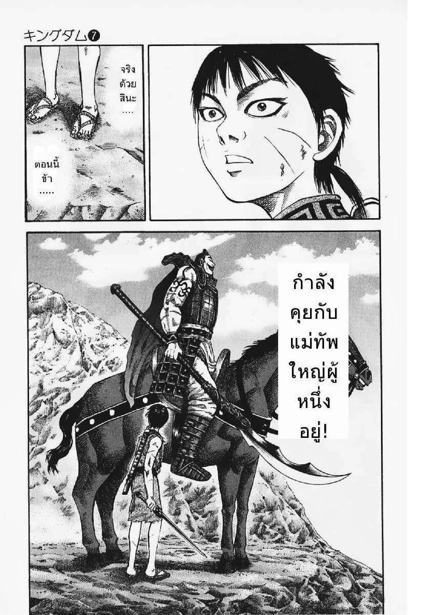 Manga-lc-com อ่านมังงะ อ่านการ์ตูน ออนไลน์ ฟรี Kingdom ตอนที่ 1 2 3 4 5 6 7 8 9 10 11 12 13 14 ฟรี ไม่มีโฆษณา Manga-lc - อ่าน มังงะ อ่าน การ์ตูน ออนไลน์ อ่านมังงะ ฟรี