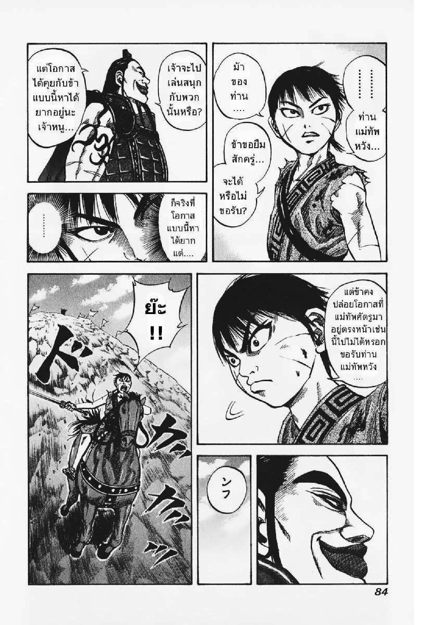 Manga-lc-com อ่านมังงะ อ่านการ์ตูน ออนไลน์ ฟรี Kingdom ตอนที่ 1 2 3 4 5 6 7 8 9 10 11 12 13 14 ฟรี ไม่มีโฆษณา Manga-lc - อ่าน มังงะ อ่าน การ์ตูน ออนไลน์ อ่านมังงะ ฟรี