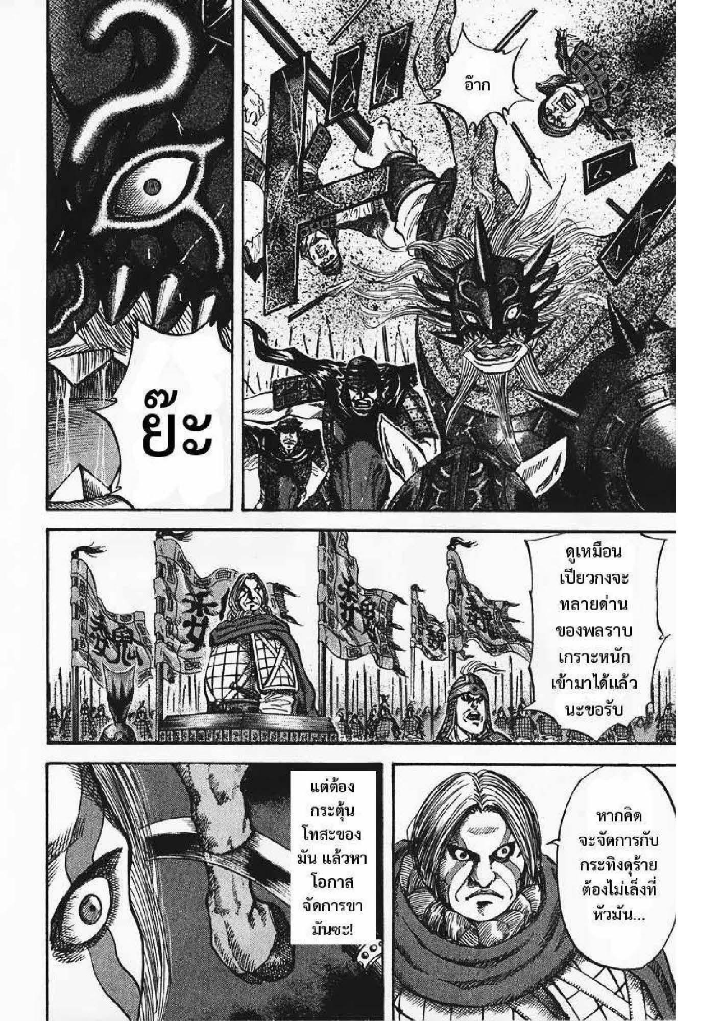 Manga-lc-com อ่านมังงะ อ่านการ์ตูน ออนไลน์ ฟรี Kingdom ตอนที่ 1 2 3 4 5 6 7 8 9 10 11 12 13 14 ฟรี ไม่มีโฆษณา Manga-lc - อ่าน มังงะ อ่าน การ์ตูน ออนไลน์ อ่านมังงะ ฟรี