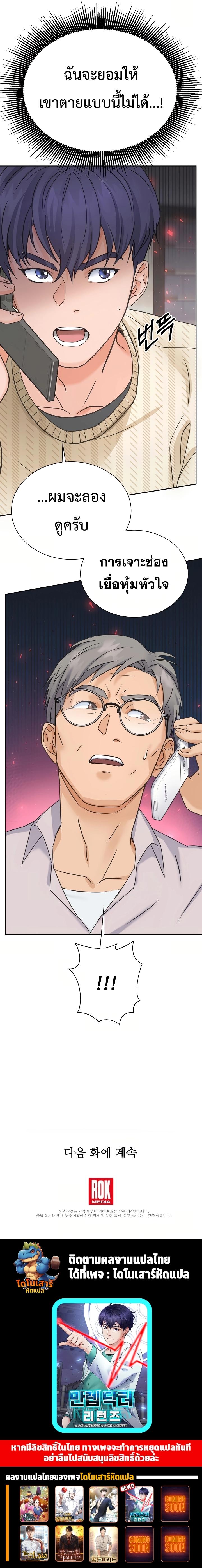 Manga-lc-com อ่านมังงะ อ่านการ์ตูน ออนไลน์ ฟรี Max Level Doctor Returns ตอนที่ 1 2 3 4 5 6 7 8 9 10 11 12 13 14 ฟรี ไม่มีโฆษณา Manga-lc - อ่าน มังงะ อ่าน การ์ตูน ออนไลน์ อ่านมังงะ ฟรี