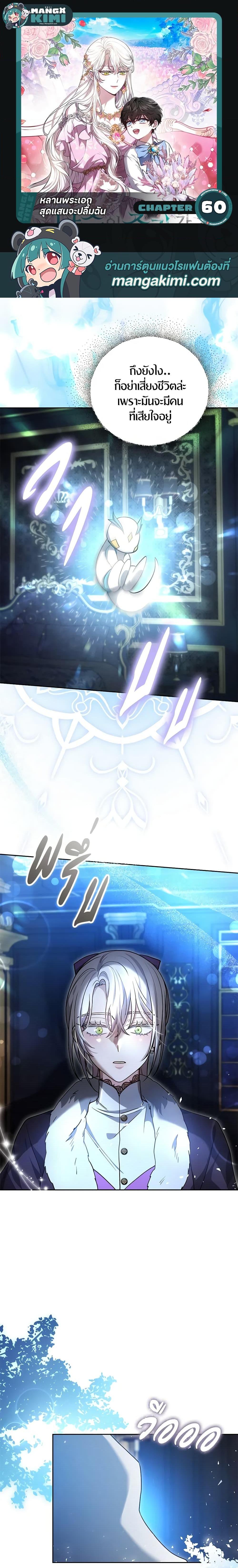 Manga-lc-com อ่านมังงะ อ่านการ์ตูน ออนไลน์ ฟรี The Male Lead’s Nephew Loves Me So Much ตอนที่ 1 2 3 4 5 6 7 8 9 10 11 12 13 14 ฟรี ไม่มีโฆษณา Manga-lc - อ่าน มังงะ อ่าน การ์ตูน ออนไลน์ อ่านมังงะ ฟรี