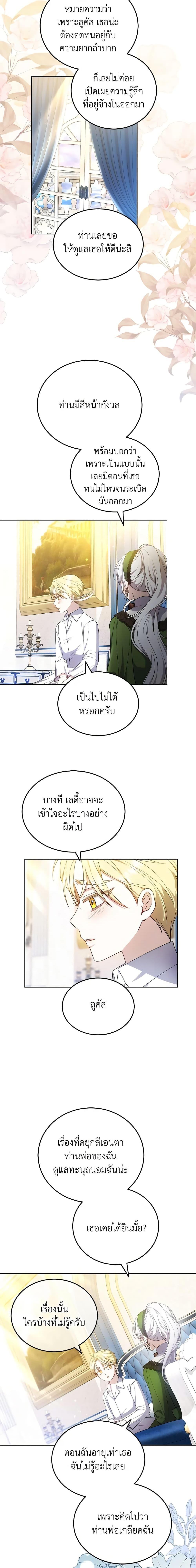 Manga-lc-com อ่านมังงะ อ่านการ์ตูน ออนไลน์ ฟรี The Male Lead’s Nephew Loves Me So Much ตอนที่ 1 2 3 4 5 6 7 8 9 10 11 12 13 14 ฟรี ไม่มีโฆษณา Manga-lc - อ่าน มังงะ อ่าน การ์ตูน ออนไลน์ อ่านมังงะ ฟรี