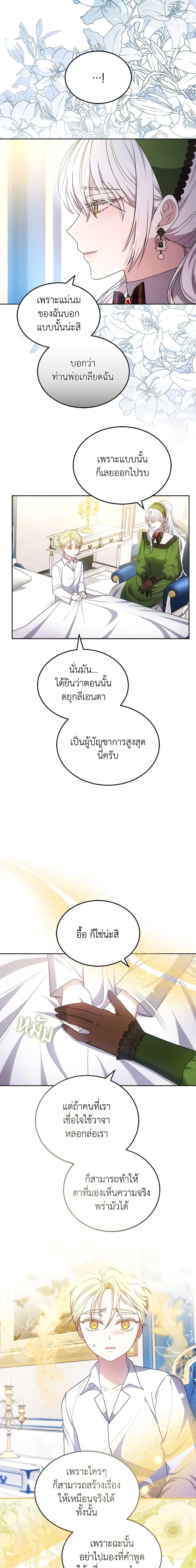 Manga-lc-com อ่านมังงะ อ่านการ์ตูน ออนไลน์ ฟรี The Male Lead’s Nephew Loves Me So Much ตอนที่ 1 2 3 4 5 6 7 8 9 10 11 12 13 14 ฟรี ไม่มีโฆษณา Manga-lc - อ่าน มังงะ อ่าน การ์ตูน ออนไลน์ อ่านมังงะ ฟรี