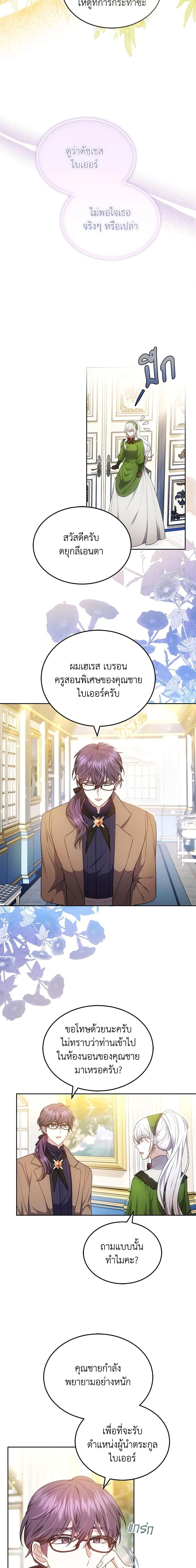 Manga-lc-com อ่านมังงะ อ่านการ์ตูน ออนไลน์ ฟรี The Male Lead’s Nephew Loves Me So Much ตอนที่ 1 2 3 4 5 6 7 8 9 10 11 12 13 14 ฟรี ไม่มีโฆษณา Manga-lc - อ่าน มังงะ อ่าน การ์ตูน ออนไลน์ อ่านมังงะ ฟรี