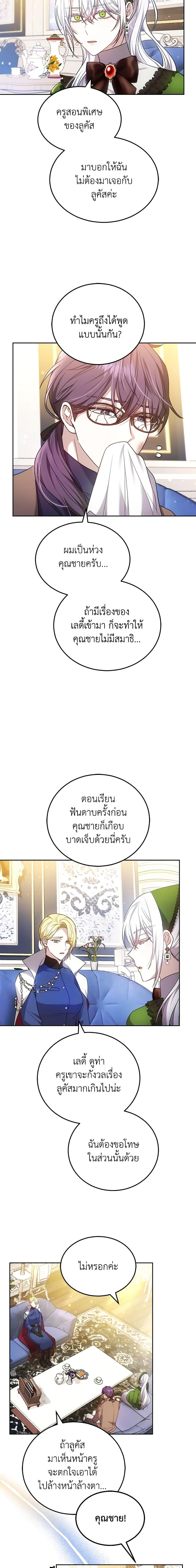 Manga-lc-com อ่านมังงะ อ่านการ์ตูน ออนไลน์ ฟรี The Male Lead’s Nephew Loves Me So Much ตอนที่ 1 2 3 4 5 6 7 8 9 10 11 12 13 14 ฟรี ไม่มีโฆษณา Manga-lc - อ่าน มังงะ อ่าน การ์ตูน ออนไลน์ อ่านมังงะ ฟรี