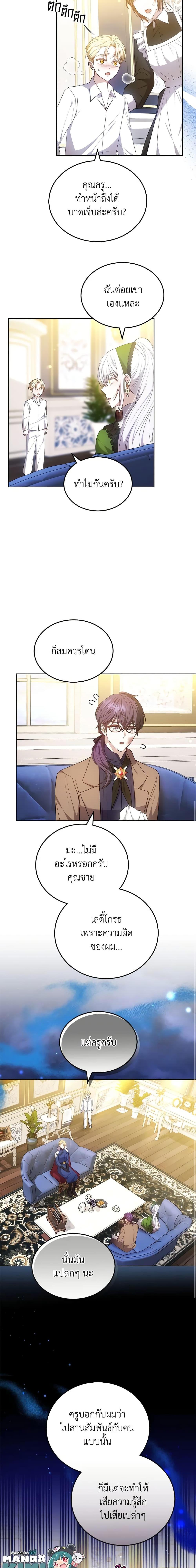 Manga-lc-com อ่านมังงะ อ่านการ์ตูน ออนไลน์ ฟรี The Male Lead’s Nephew Loves Me So Much ตอนที่ 1 2 3 4 5 6 7 8 9 10 11 12 13 14 ฟรี ไม่มีโฆษณา Manga-lc - อ่าน มังงะ อ่าน การ์ตูน ออนไลน์ อ่านมังงะ ฟรี