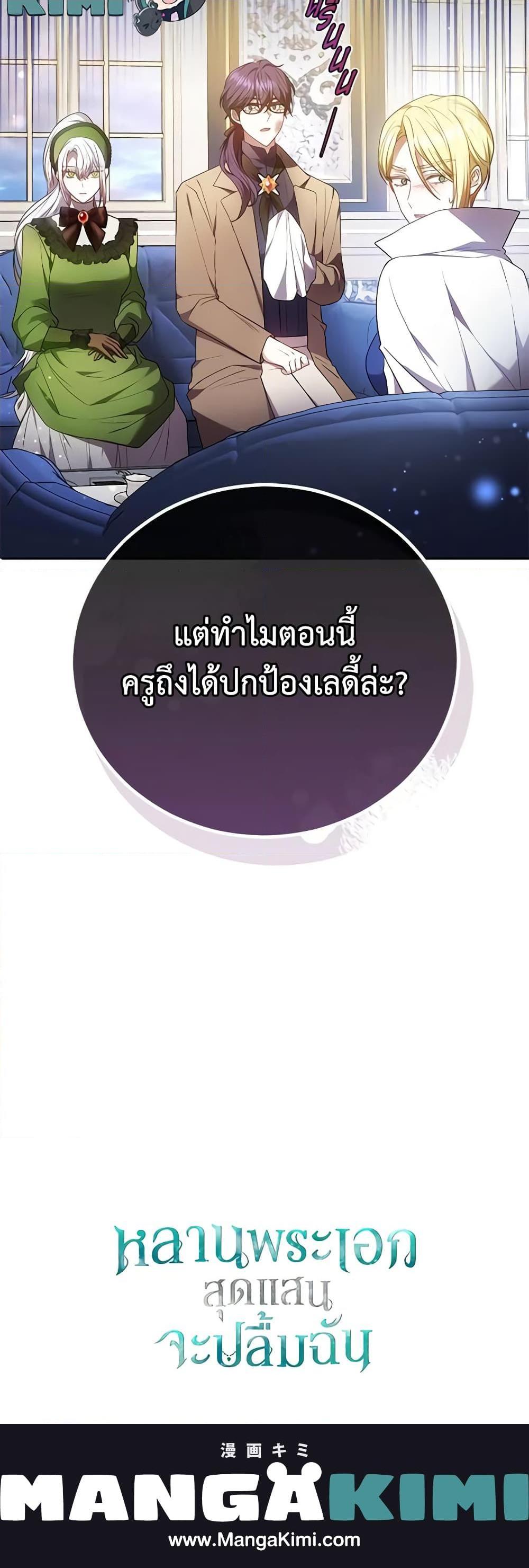 Manga-lc-com อ่านมังงะ อ่านการ์ตูน ออนไลน์ ฟรี The Male Lead’s Nephew Loves Me So Much ตอนที่ 1 2 3 4 5 6 7 8 9 10 11 12 13 14 ฟรี ไม่มีโฆษณา Manga-lc - อ่าน มังงะ อ่าน การ์ตูน ออนไลน์ อ่านมังงะ ฟรี