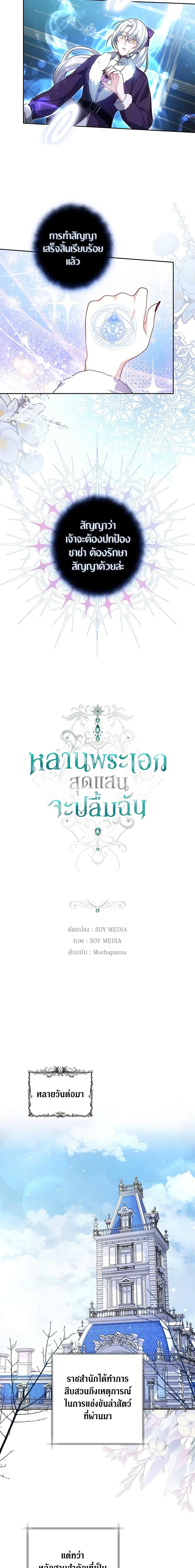 Manga-lc-com อ่านมังงะ อ่านการ์ตูน ออนไลน์ ฟรี The Male Lead’s Nephew Loves Me So Much ตอนที่ 1 2 3 4 5 6 7 8 9 10 11 12 13 14 ฟรี ไม่มีโฆษณา Manga-lc - อ่าน มังงะ อ่าน การ์ตูน ออนไลน์ อ่านมังงะ ฟรี