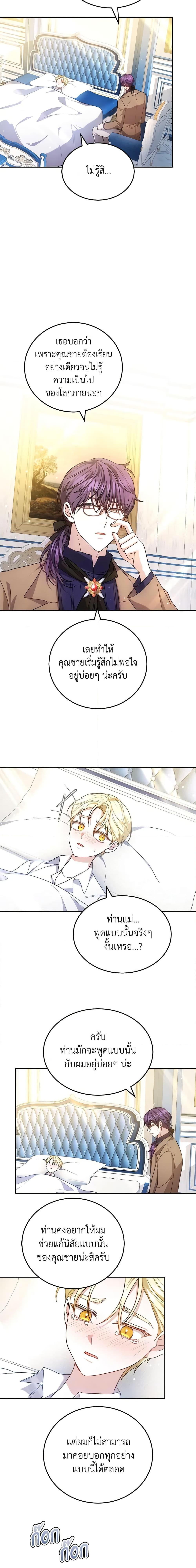 Manga-lc-com อ่านมังงะ อ่านการ์ตูน ออนไลน์ ฟรี The Male Lead’s Nephew Loves Me So Much ตอนที่ 1 2 3 4 5 6 7 8 9 10 11 12 13 14 ฟรี ไม่มีโฆษณา Manga-lc - อ่าน มังงะ อ่าน การ์ตูน ออนไลน์ อ่านมังงะ ฟรี