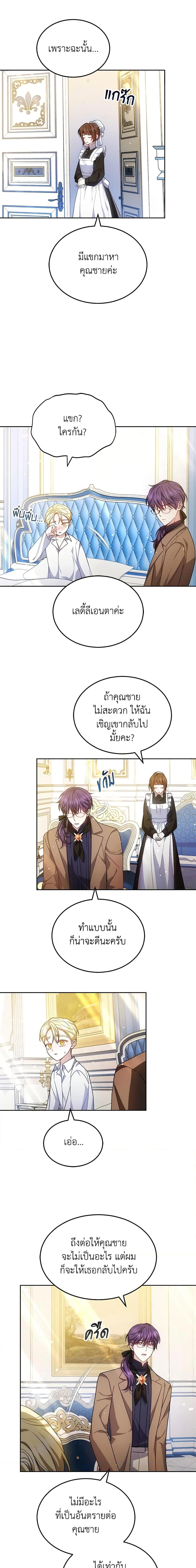 Manga-lc-com อ่านมังงะ อ่านการ์ตูน ออนไลน์ ฟรี The Male Lead’s Nephew Loves Me So Much ตอนที่ 1 2 3 4 5 6 7 8 9 10 11 12 13 14 ฟรี ไม่มีโฆษณา Manga-lc - อ่าน มังงะ อ่าน การ์ตูน ออนไลน์ อ่านมังงะ ฟรี