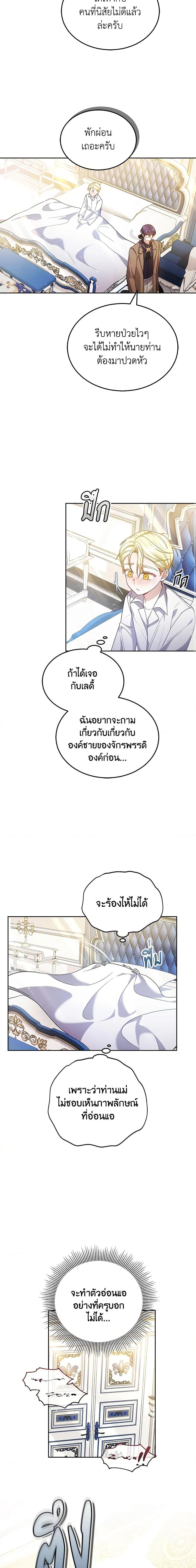 Manga-lc-com อ่านมังงะ อ่านการ์ตูน ออนไลน์ ฟรี The Male Lead’s Nephew Loves Me So Much ตอนที่ 1 2 3 4 5 6 7 8 9 10 11 12 13 14 ฟรี ไม่มีโฆษณา Manga-lc - อ่าน มังงะ อ่าน การ์ตูน ออนไลน์ อ่านมังงะ ฟรี