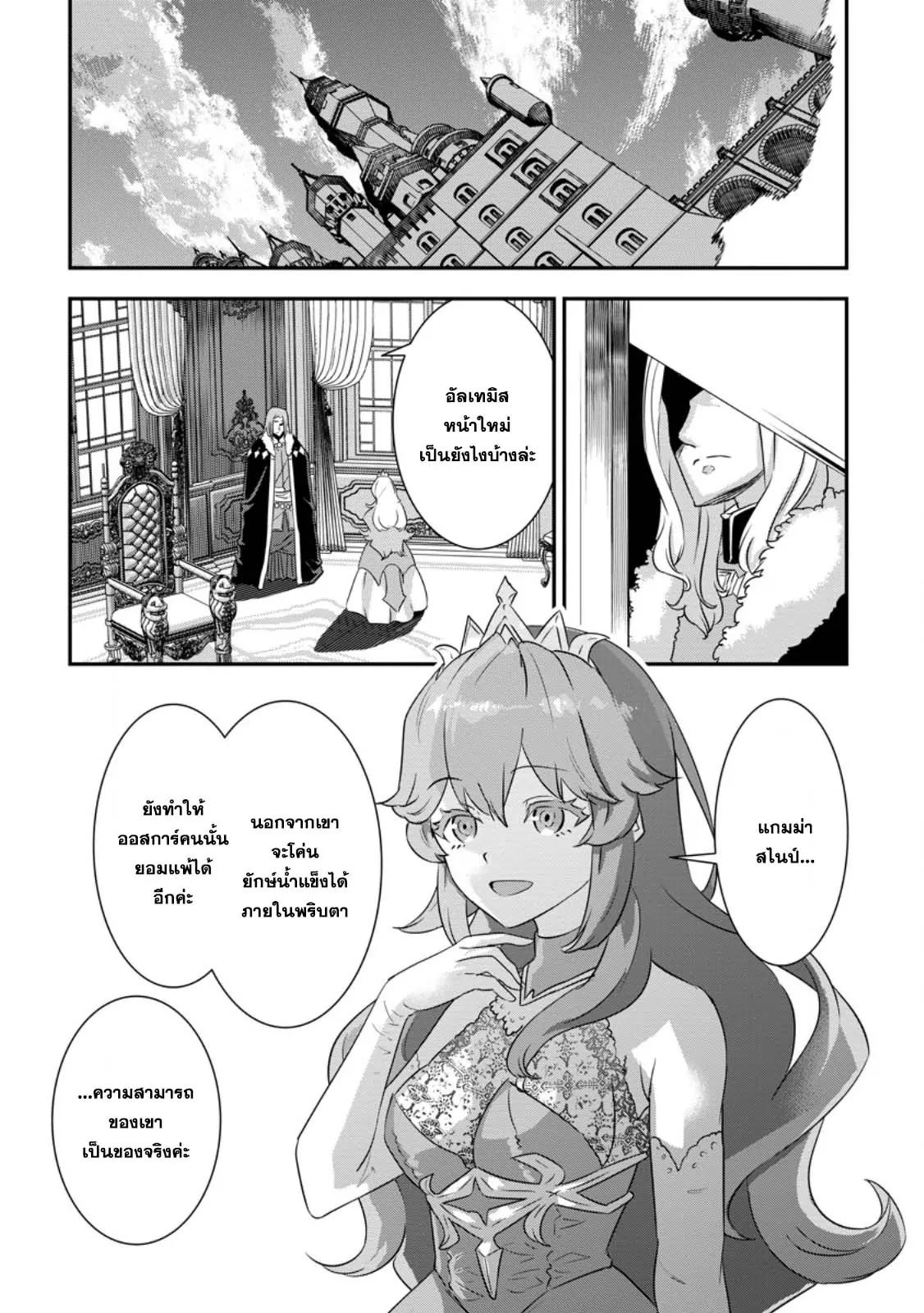 Manga-lc-com อ่านมังงะ อ่านการ์ตูน ออนไลน์ ฟรี S-Kyu Party Kara Tsuihou Sareta Karyudo, Jitsu wa Sekai Saikyo Shatei 9999 No Otoko, Teikoku No Sogekishu Toshite Musou Suru ตอนที่ 1 2 3 4 5 6 7 8 9 10 11 12 13 14 ฟรี ไม่มีโฆษณา Manga-lc - อ่าน มังงะ อ่าน การ์ตูน ออนไลน์ อ่านมังงะ ฟรี