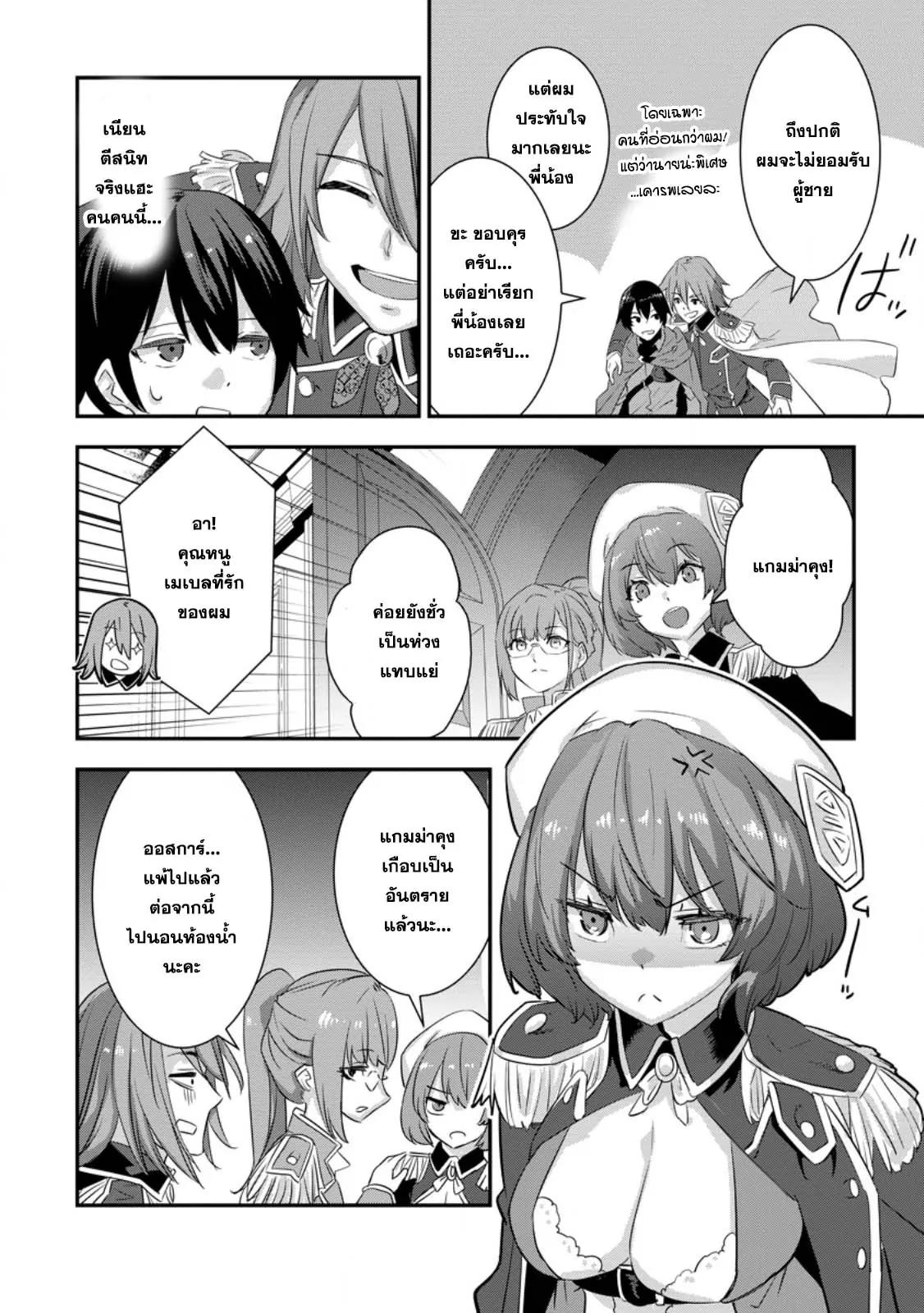 Manga-lc-com อ่านมังงะ อ่านการ์ตูน ออนไลน์ ฟรี S-Kyu Party Kara Tsuihou Sareta Karyudo, Jitsu wa Sekai Saikyo Shatei 9999 No Otoko, Teikoku No Sogekishu Toshite Musou Suru ตอนที่ 1 2 3 4 5 6 7 8 9 10 11 12 13 14 ฟรี ไม่มีโฆษณา Manga-lc - อ่าน มังงะ อ่าน การ์ตูน ออนไลน์ อ่านมังงะ ฟรี