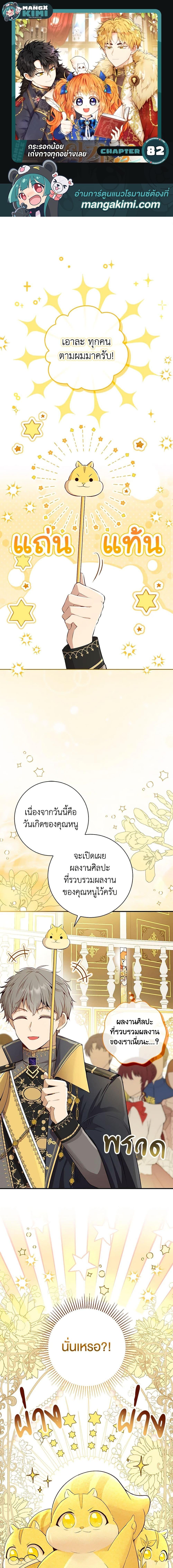 Manga-lc-com อ่านมังงะ อ่านการ์ตูน ออนไลน์ ฟรี Baby Squirrel Is Good at Everything ตอนที่ 1 2 3 4 5 6 7 8 9 10 11 12 13 14 ฟรี ไม่มีโฆษณา Manga-lc - อ่าน มังงะ อ่าน การ์ตูน ออนไลน์ อ่านมังงะ ฟรี