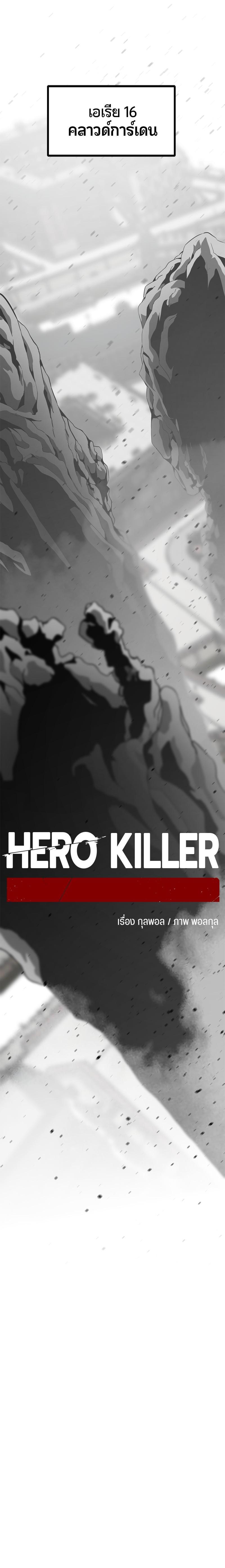 Manga-lc-com อ่านมังงะ อ่านการ์ตูน ออนไลน์ ฟรี HERO KILLER ตอนที่ 1 2 3 4 5 6 7 8 9 10 11 12 13 14 ฟรี ไม่มีโฆษณา Manga-lc - อ่าน มังงะ อ่าน การ์ตูน ออนไลน์ อ่านมังงะ ฟรี