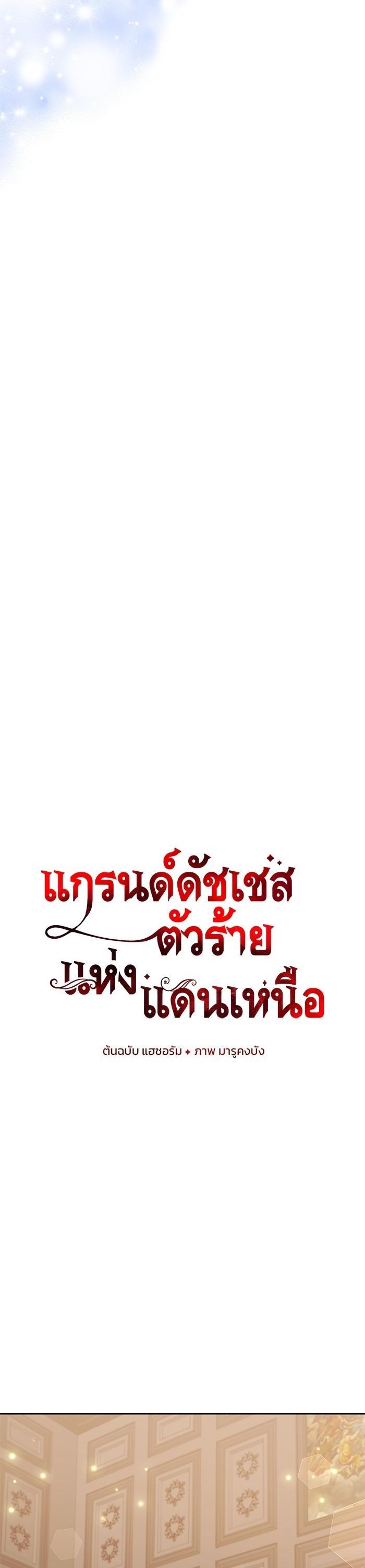 Manga-lc-com อ่านมังงะ อ่านการ์ตูน ออนไลน์ ฟรี The Grand Duchess of the North Was Secretly a Villainess ตอนที่ 1 2 3 4 5 6 7 8 9 10 11 12 13 14 ฟรี ไม่มีโฆษณา Manga-lc - อ่าน มังงะ อ่าน การ์ตูน ออนไลน์ อ่านมังงะ ฟรี
