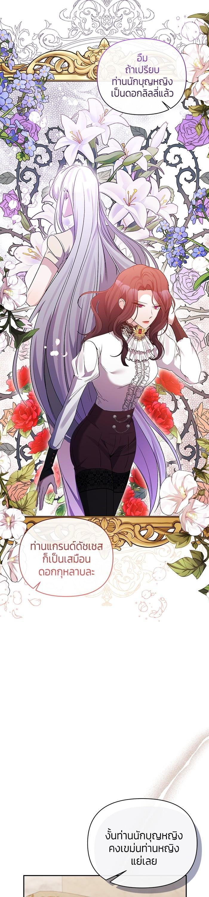 Manga-lc-com อ่านมังงะ อ่านการ์ตูน ออนไลน์ ฟรี The Grand Duchess of the North Was Secretly a Villainess ตอนที่ 1 2 3 4 5 6 7 8 9 10 11 12 13 14 ฟรี ไม่มีโฆษณา Manga-lc - อ่าน มังงะ อ่าน การ์ตูน ออนไลน์ อ่านมังงะ ฟรี