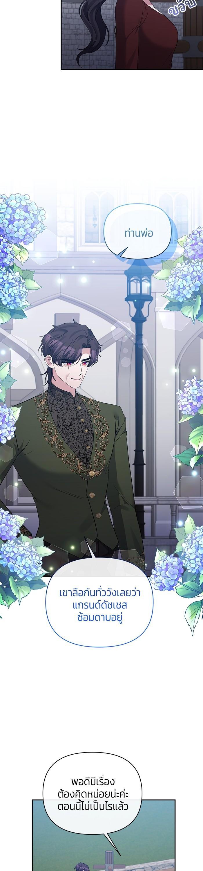 Manga-lc-com อ่านมังงะ อ่านการ์ตูน ออนไลน์ ฟรี The Grand Duchess of the North Was Secretly a Villainess ตอนที่ 1 2 3 4 5 6 7 8 9 10 11 12 13 14 ฟรี ไม่มีโฆษณา Manga-lc - อ่าน มังงะ อ่าน การ์ตูน ออนไลน์ อ่านมังงะ ฟรี
