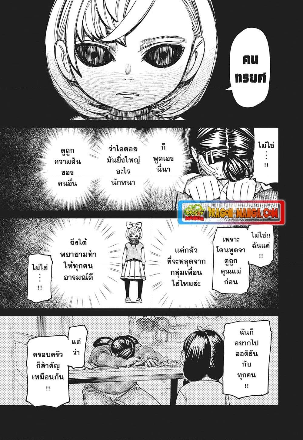 Manga-lc-com อ่านมังงะ อ่านการ์ตูน ออนไลน์ ฟรี Dandadan ตอนที่ 1 2 3 4 5 6 7 8 9 10 11 12 13 14 ฟรี ไม่มีโฆษณา Manga-lc - อ่าน มังงะ อ่าน การ์ตูน ออนไลน์ อ่านมังงะ ฟรี