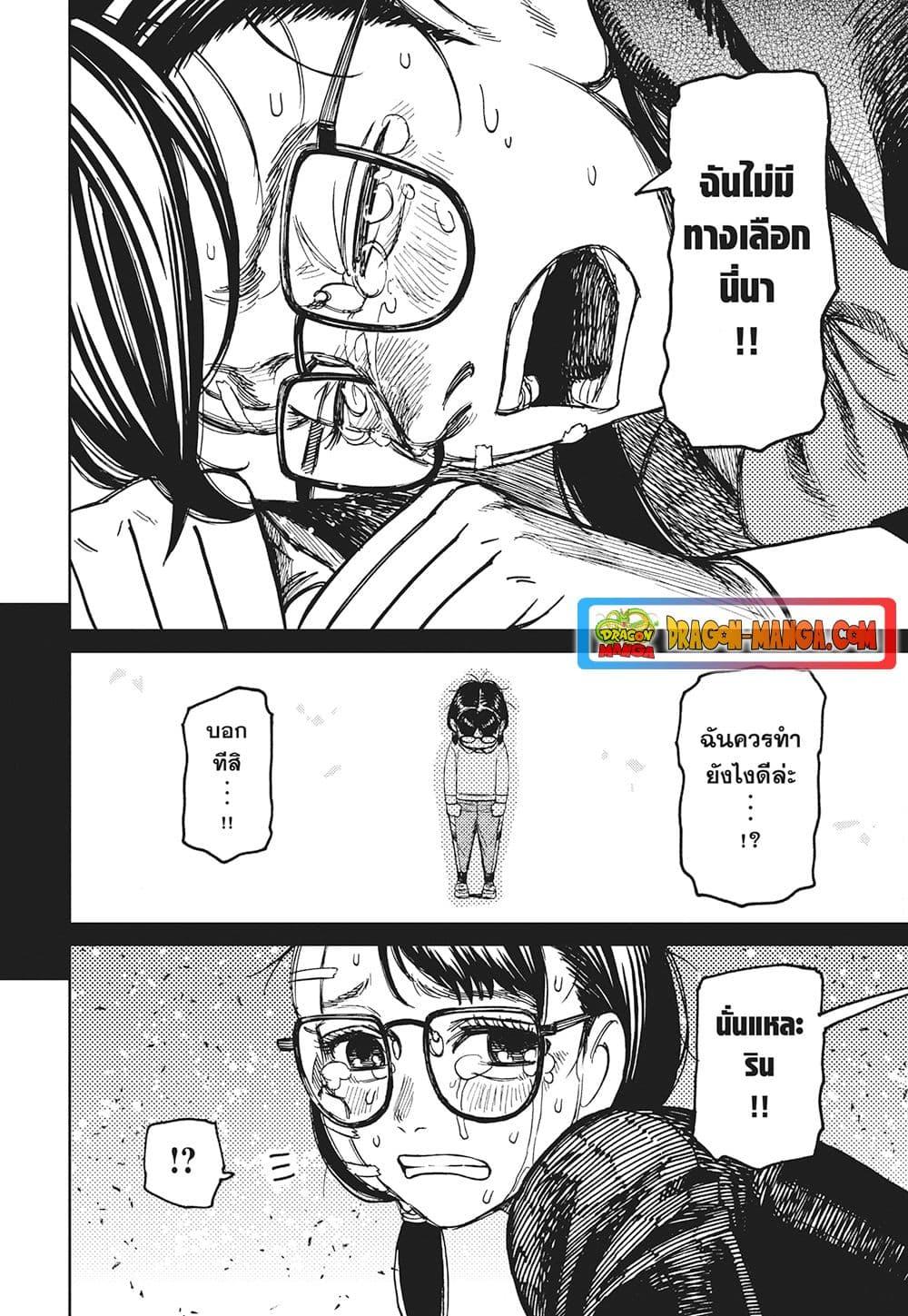 Manga-lc-com อ่านมังงะ อ่านการ์ตูน ออนไลน์ ฟรี Dandadan ตอนที่ 1 2 3 4 5 6 7 8 9 10 11 12 13 14 ฟรี ไม่มีโฆษณา Manga-lc - อ่าน มังงะ อ่าน การ์ตูน ออนไลน์ อ่านมังงะ ฟรี