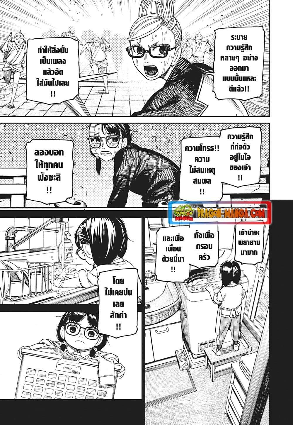 Manga-lc-com อ่านมังงะ อ่านการ์ตูน ออนไลน์ ฟรี Dandadan ตอนที่ 1 2 3 4 5 6 7 8 9 10 11 12 13 14 ฟรี ไม่มีโฆษณา Manga-lc - อ่าน มังงะ อ่าน การ์ตูน ออนไลน์ อ่านมังงะ ฟรี