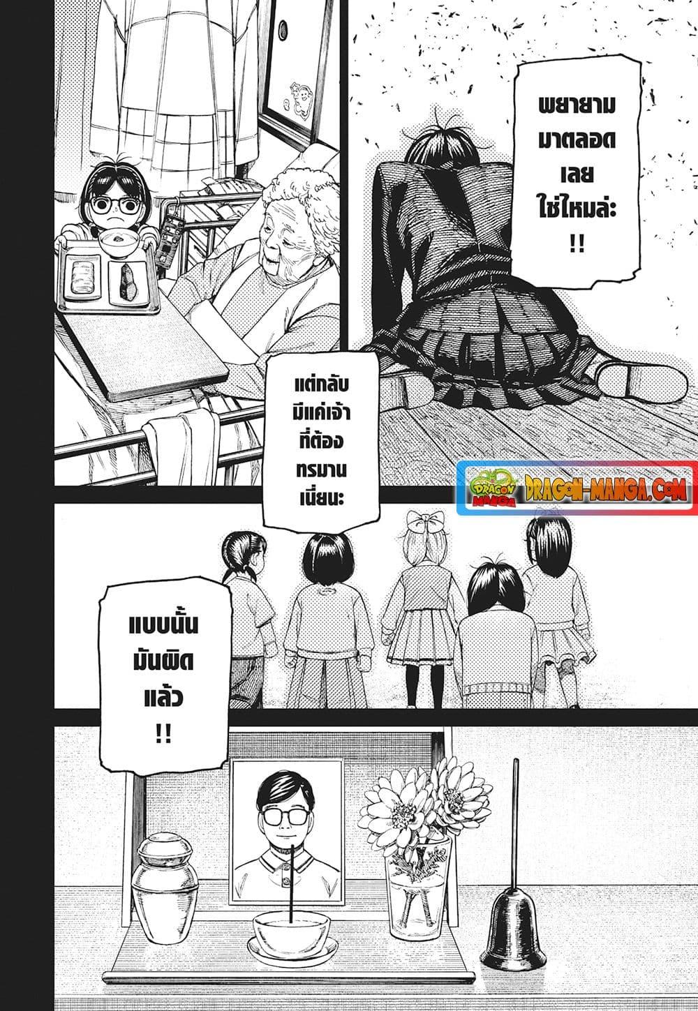 Manga-lc-com อ่านมังงะ อ่านการ์ตูน ออนไลน์ ฟรี Dandadan ตอนที่ 1 2 3 4 5 6 7 8 9 10 11 12 13 14 ฟรี ไม่มีโฆษณา Manga-lc - อ่าน มังงะ อ่าน การ์ตูน ออนไลน์ อ่านมังงะ ฟรี