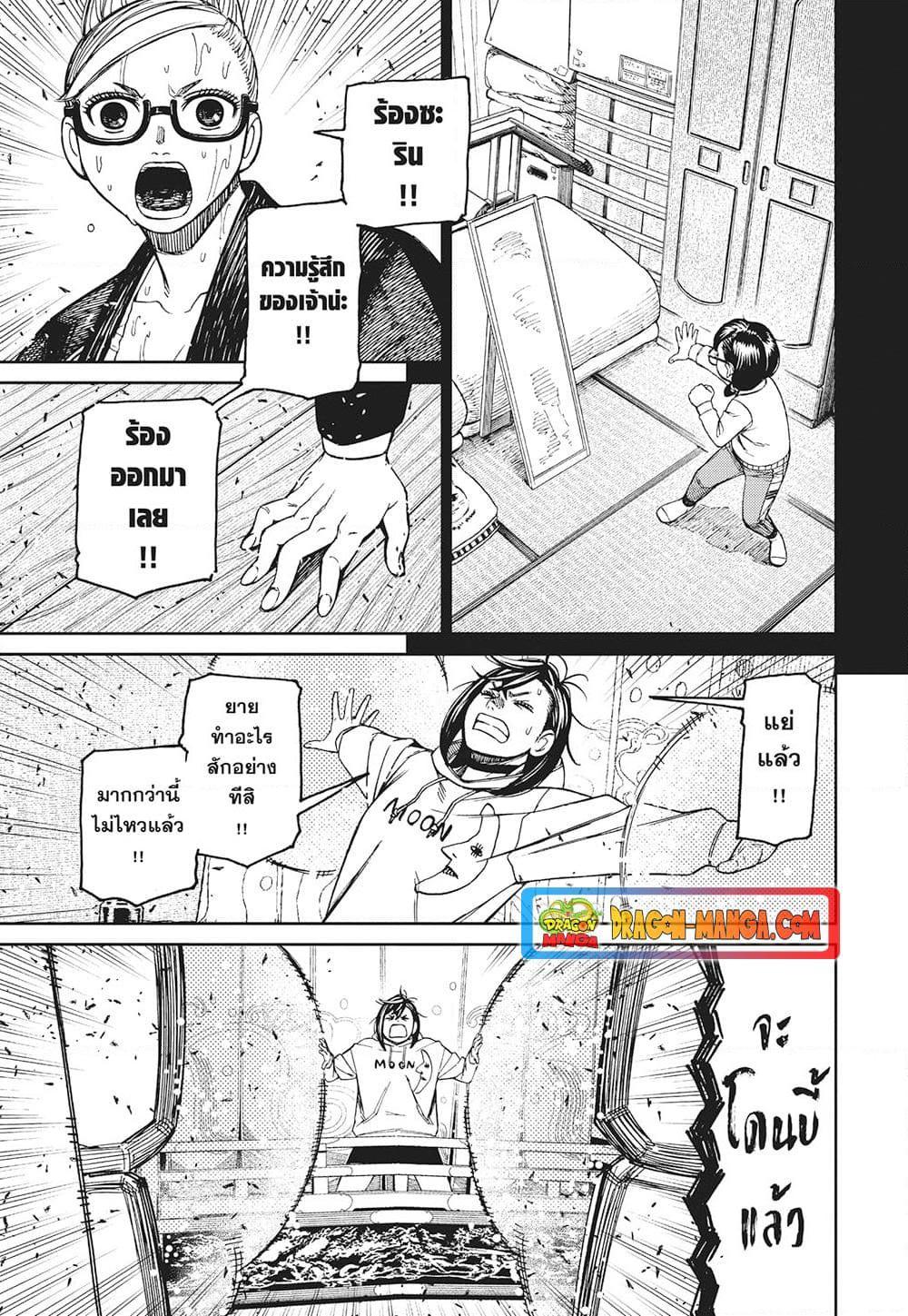 Manga-lc-com อ่านมังงะ อ่านการ์ตูน ออนไลน์ ฟรี Dandadan ตอนที่ 1 2 3 4 5 6 7 8 9 10 11 12 13 14 ฟรี ไม่มีโฆษณา Manga-lc - อ่าน มังงะ อ่าน การ์ตูน ออนไลน์ อ่านมังงะ ฟรี