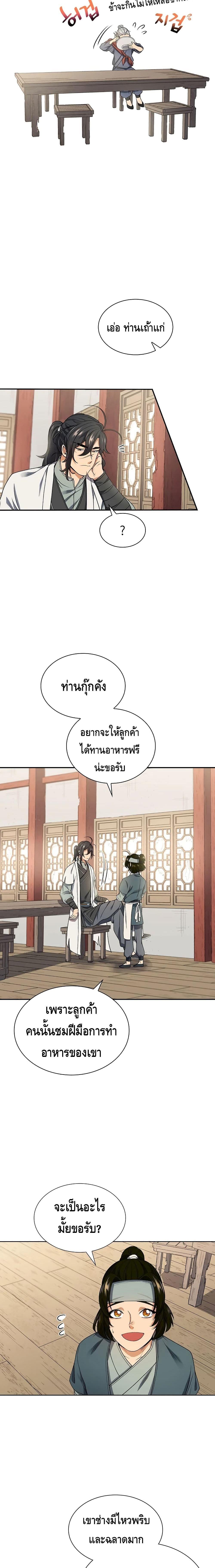 Manga-lc-com อ่านมังงะ อ่านการ์ตูน ออนไลน์ ฟรี Storm Inn ตอนที่ 1 2 3 4 5 6 7 8 9 10 11 12 13 14 ฟรี ไม่มีโฆษณา Manga-lc - อ่าน มังงะ อ่าน การ์ตูน ออนไลน์ อ่านมังงะ ฟรี