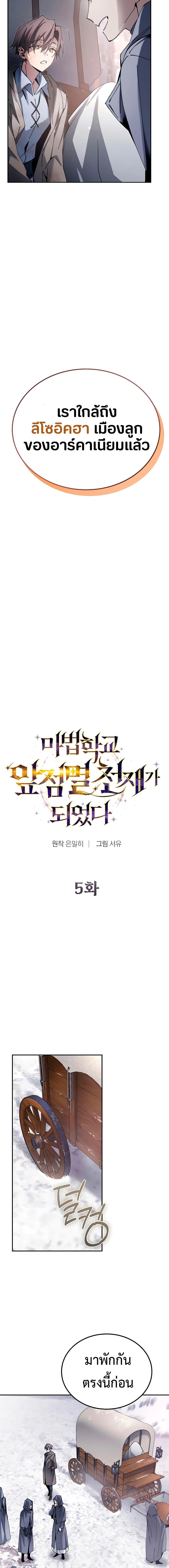 Manga-lc-com อ่านมังงะ อ่านการ์ตูน ออนไลน์ ฟรี Magic Academy’s Genius Blinker ตอนที่ 1 2 3 4 5 6 7 8 9 10 11 12 13 14 ฟรี ไม่มีโฆษณา Manga-lc - อ่าน มังงะ อ่าน การ์ตูน ออนไลน์ อ่านมังงะ ฟรี