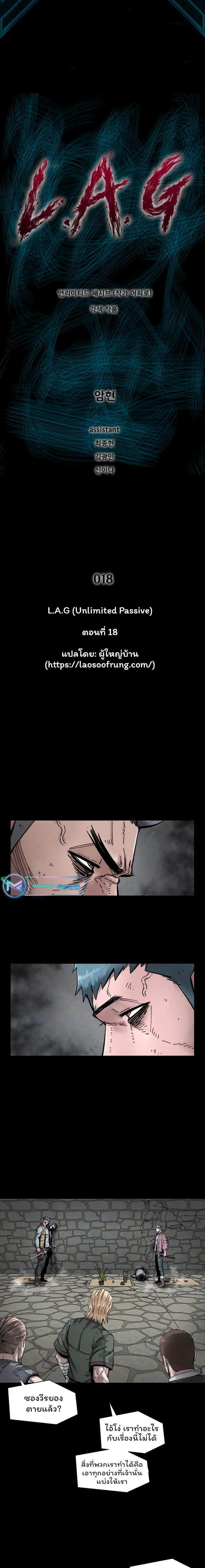 Manga-lc-com อ่านมังงะ อ่านการ์ตูน ออนไลน์ ฟรี L.A.G ตอนที่ 1 2 3 4 5 6 7 8 9 10 11 12 13 14 ฟรี ไม่มีโฆษณา Manga-lc - อ่าน มังงะ อ่าน การ์ตูน ออนไลน์ อ่านมังงะ ฟรี