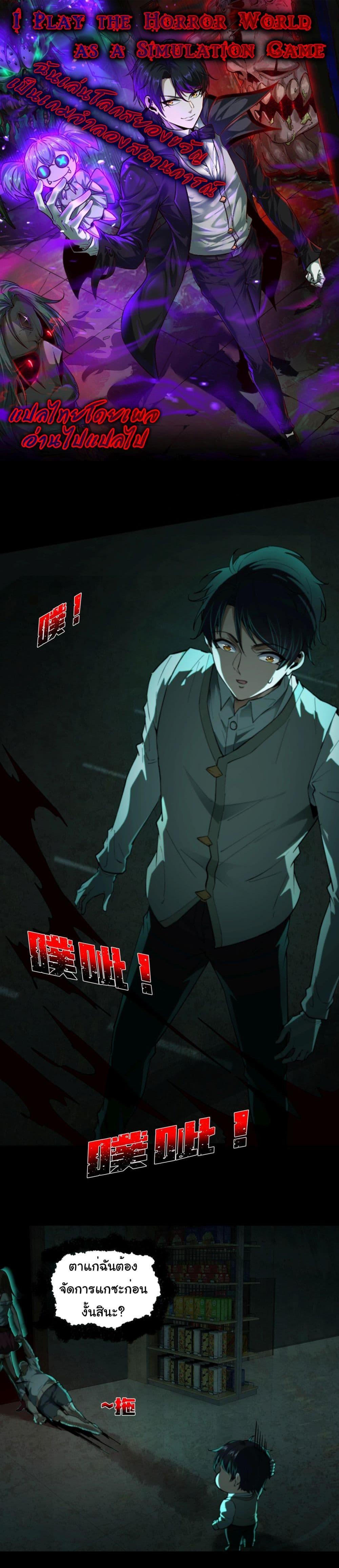 Manga-lc-com อ่านมังงะ อ่านการ์ตูน ออนไลน์ ฟรี I Play the Horror World as a Simulation Game ตอนที่ 1 2 3 4 5 6 7 8 9 10 11 12 13 14 ฟรี ไม่มีโฆษณา Manga-lc - อ่าน มังงะ อ่าน การ์ตูน ออนไลน์ อ่านมังงะ ฟรี