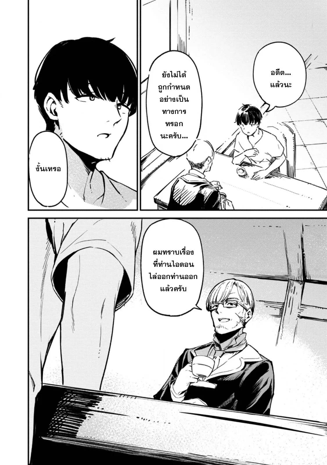 Manga-lc-com อ่านมังงะ อ่านการ์ตูน ออนไลน์ ฟรี Saikyou kyuutei shinan-yaku no ossan, tsuihou sa reta hekichi de musou suru ~ maboroshi to natta shuzoku no bishoujo-tachi o sodatete henkyou o kaitaku ~ ตอนที่ 1 2 3 4 5 6 7 8 9 10 11 12 13 14 ฟรี ไม่มีโฆษณา Manga-lc - อ่าน มังงะ อ่าน การ์ตูน ออนไลน์ อ่านมังงะ ฟรี