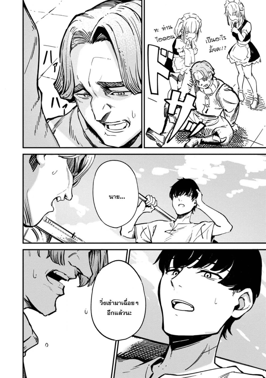 Manga-lc-com อ่านมังงะ อ่านการ์ตูน ออนไลน์ ฟรี Saikyou kyuutei shinan-yaku no ossan, tsuihou sa reta hekichi de musou suru ~ maboroshi to natta shuzoku no bishoujo-tachi o sodatete henkyou o kaitaku ~ ตอนที่ 1 2 3 4 5 6 7 8 9 10 11 12 13 14 ฟรี ไม่มีโฆษณา Manga-lc - อ่าน มังงะ อ่าน การ์ตูน ออนไลน์ อ่านมังงะ ฟรี