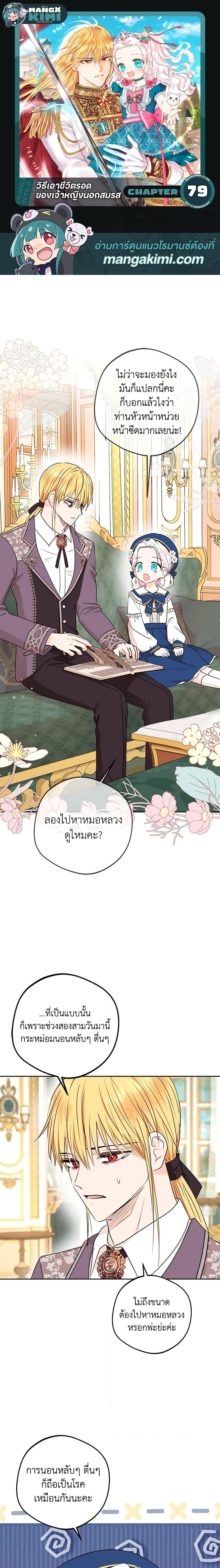 Manga-lc-com อ่านมังงะ อ่านการ์ตูน ออนไลน์ ฟรี Surviving as an Illegitimate Princess ตอนที่ 1 2 3 4 5 6 7 8 9 10 11 12 13 14 ฟรี ไม่มีโฆษณา Manga-lc - อ่าน มังงะ อ่าน การ์ตูน ออนไลน์ อ่านมังงะ ฟรี