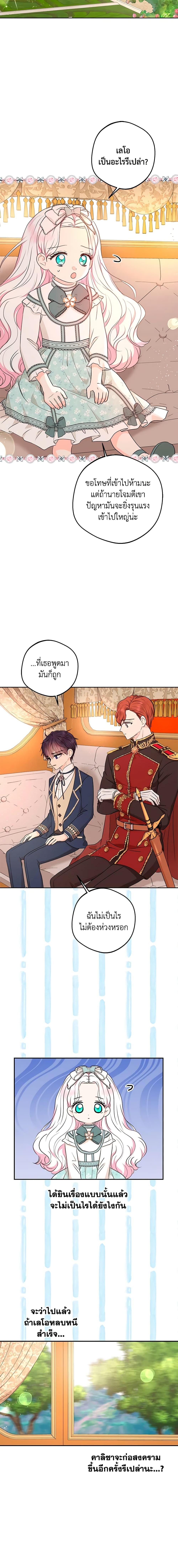 Manga-lc-com อ่านมังงะ อ่านการ์ตูน ออนไลน์ ฟรี Surviving as an Illegitimate Princess ตอนที่ 1 2 3 4 5 6 7 8 9 10 11 12 13 14 ฟรี ไม่มีโฆษณา Manga-lc - อ่าน มังงะ อ่าน การ์ตูน ออนไลน์ อ่านมังงะ ฟรี