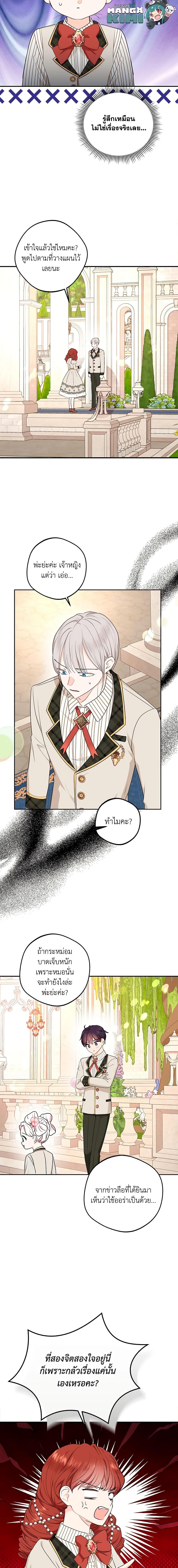 Manga-lc-com อ่านมังงะ อ่านการ์ตูน ออนไลน์ ฟรี Surviving as an Illegitimate Princess ตอนที่ 1 2 3 4 5 6 7 8 9 10 11 12 13 14 ฟรี ไม่มีโฆษณา Manga-lc - อ่าน มังงะ อ่าน การ์ตูน ออนไลน์ อ่านมังงะ ฟรี