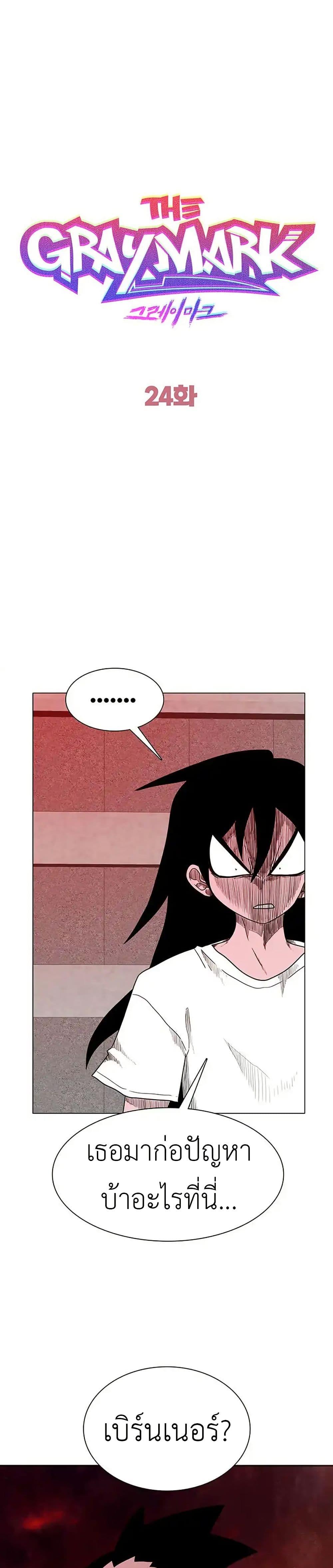 Manga-lc-com อ่านมังงะ อ่านการ์ตูน ออนไลน์ ฟรี The Gray Mark ตอนที่ 1 2 3 4 5 6 7 8 9 10 11 12 13 14 ฟรี ไม่มีโฆษณา Manga-lc - อ่าน มังงะ อ่าน การ์ตูน ออนไลน์ อ่านมังงะ ฟรี