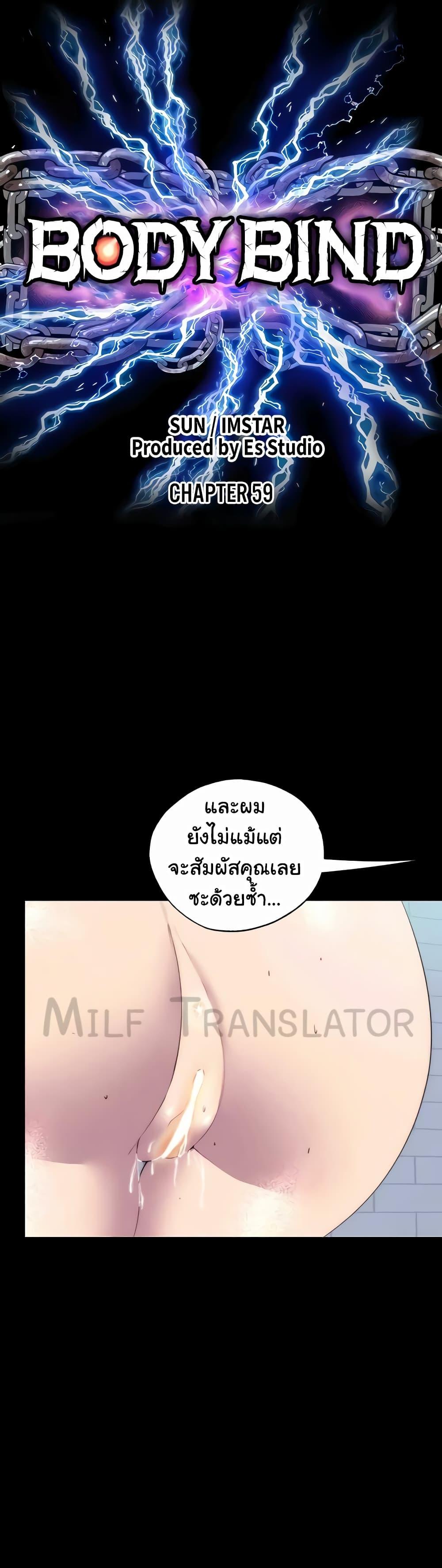 Doujin-Lc- อ่าน โดจิน มังฮวา เกาหลี ญี่ปุ่น จีน แปลไทย Body Bind ตอนที่ 1 2 3 4 5 6 7 8 9 10 11 12 13 14 ฟรี ไม่มีโฆษณา อ่าน โดจิน Manhwa เกาหลี ญี่ปุ่น จีน เรามีครบ คัดมาให้เน้นๆ โดจิน 18+ รับประกันความฟินโดย  Doujin Lc