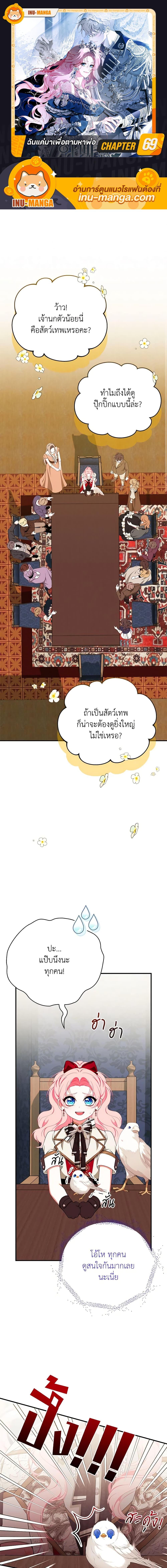 Manga-lc-com อ่านมังงะ อ่านการ์ตูน ออนไลน์ ฟรี I Only Came to Find My Dad ตอนที่ 1 2 3 4 5 6 7 8 9 10 11 12 13 14 ฟรี ไม่มีโฆษณา Manga-lc - อ่าน มังงะ อ่าน การ์ตูน ออนไลน์ อ่านมังงะ ฟรี