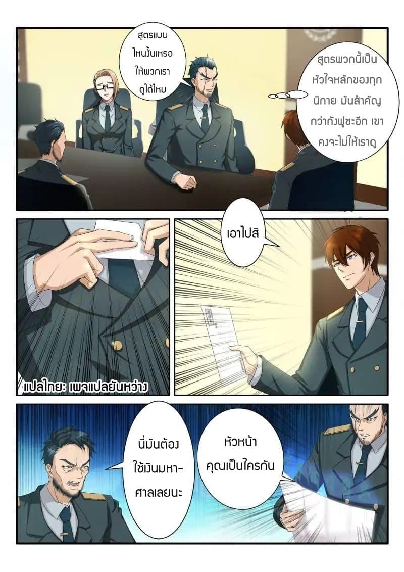 Manga-lc-com อ่านมังงะ อ่านการ์ตูน ออนไลน์ ฟรี Rebirth Of the Urban Immortal Cultivator ตอนที่ 1 2 3 4 5 6 7 8 9 10 11 12 13 14 ฟรี ไม่มีโฆษณา Manga-lc - อ่าน มังงะ อ่าน การ์ตูน ออนไลน์ อ่านมังงะ ฟรี