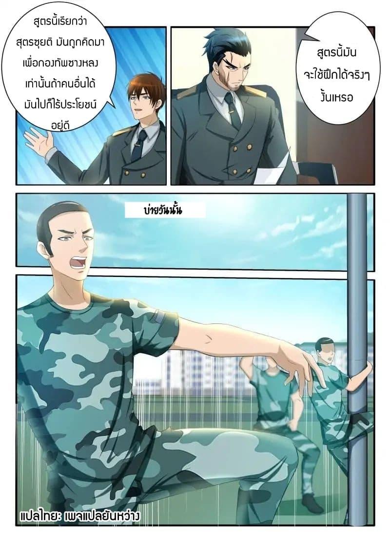 Manga-lc-com อ่านมังงะ อ่านการ์ตูน ออนไลน์ ฟรี Rebirth Of the Urban Immortal Cultivator ตอนที่ 1 2 3 4 5 6 7 8 9 10 11 12 13 14 ฟรี ไม่มีโฆษณา Manga-lc - อ่าน มังงะ อ่าน การ์ตูน ออนไลน์ อ่านมังงะ ฟรี